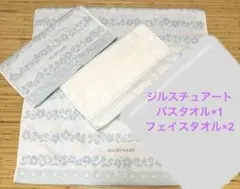 ジルスチュアート　タオルセット新品未使用