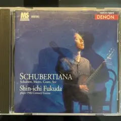 シューベルテイアーナ福田進一　19世紀ギター•シリーズ2 見本盤