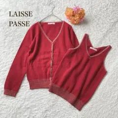 レッセパッセ【Free】アンサンブル　ラメ入り　Vライン　エレガント