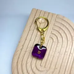 ハンドメイド レジン チャーム キーホルダー 正方形 2cm D イニシャル 紫