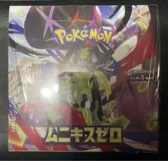 シュリンク付き ムニキスゼロ BOX 未開封