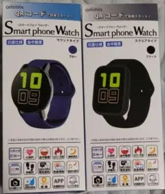 スマートフォンウォッチ ブルー・ブラック2個セット