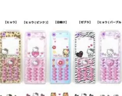 ハローキティ 平成ギャルガラケーキーホルダー 4個セット