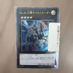 2026年最新】No.10 白輝士イルミネーターの人気アイテム - メルカリ