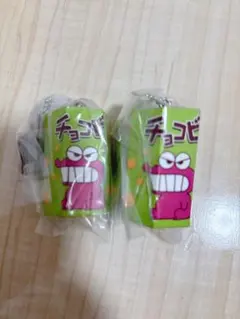 チョコビ キーホルダー 2個セット