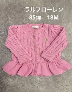 ラルフローレン　18M ペプラムカーディガン