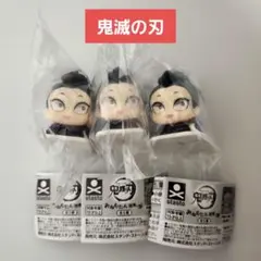 鬼滅の刃 おねむたん 捨壱ノ型 不死川玄弥 幼少期 3個セット