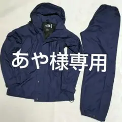 ザノースフェイス ゴアテックス マウンテンパーカー 上下セットアップ ネイビー