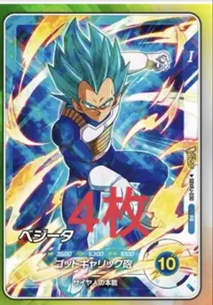 Vジャンプ 2026年 5月特大号　SDVPJ-030 ベジータ　4枚