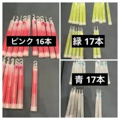 50本セット　サイリウム　ペンライト　ピンク　青　緑
