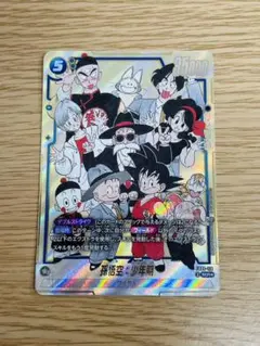 ドラゴンボール 孫悟空：少年期 SCR マンガブースター02 FB06-119