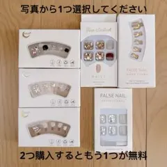 足用ネイルチップ、メイン写真から1つ選択してください、2つ購入1つが無料