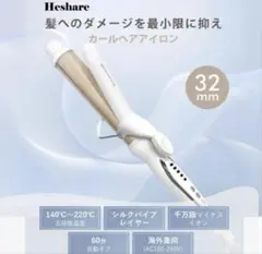 新品 未使用 BAYATA カール ヘアアイロン 32㎜ コテ