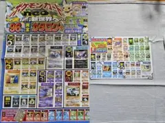 상태좋음 付録 포켓몬 カードneo 完全カタログポスター+アートボード