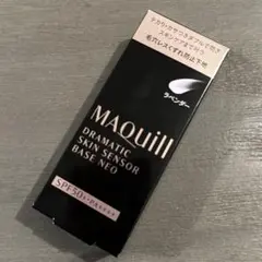 マキアージュ ドラマティックスキンセンサーベース NEO ラベンダー