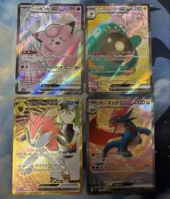 ボーマンダex SAR Nのゾロアーク UR リーリエのピッピ SR 他