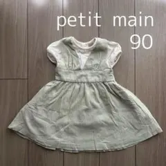 petit main リボン付き半袖ワンピース 90サイズ