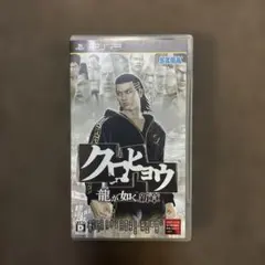 クロヒョウ 龍が如く新章