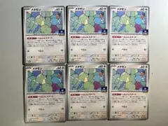 【大特価】ポケモンカード メタモン へんしんスタート ジムプロモ 4枚まとめ売り