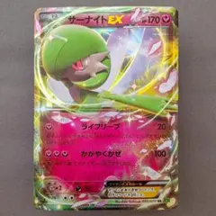 サーナイトEX RR XY 拡張パック「タイダルストーム」 キラ 050/070