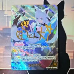 メルカリ便 サイン 白上フブキ sec ホロカ ホロライブ シークレット