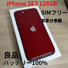 2026年最新】iphone SE 第3世代 128gb ジャンクの人気アイテム - メルカリ