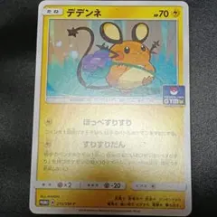 デデンネ：プロモカードパック第4弾 PROMO SM-Pプロモカード 215/SM-P