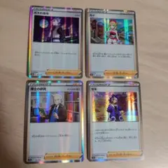 ポケモンカード ポケカ まとめ売り トレーナー Trainer