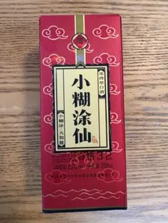 2026年最新】小糊涂仙の人気アイテム - メルカリ