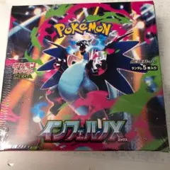 【シュリンク付き】ポケモンカード　インフェルノX 1BOX 新品未開封
