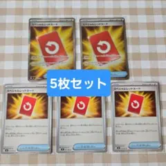 スペシャルレッドカード SR、ノーマル4枚 - メルカリ