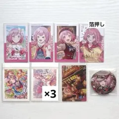 プロセカ　鳳えむ　まとめ売り