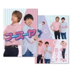 フースーヤ グッズ まとめ売り m様取り置き フースーヤ グッズ - メルカリ