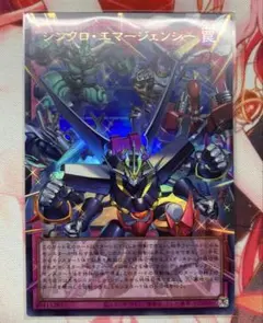 遊戯王　シンクロ•エマージェンシー　オーバーフレーム　1枚