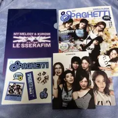 LE SSERAFIM SPAGHETTI コンパクト盤 全員　おまけ付き