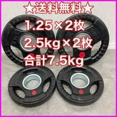 ★7.5kgセット 4枚 50mm オリンピックバーベルプレートのサムネイル