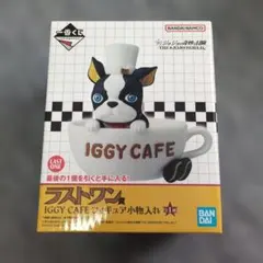 ジョジョの奇妙な冒険　一番くじ　ラストワン　イギー　フィギュア小物入れ