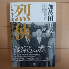 2026年最新】加茂田重政の人気アイテム - メルカリ