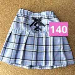 【極美品】140 スカパン チェック柄 プリーツ レースアップ インナーパンツ付