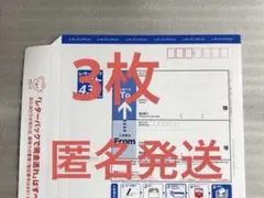 2026年最新】レターパックライト430の人気アイテム - メルカリ