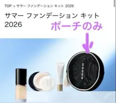 新品 SUQQU ノベルティポーチ 黒 非売品のサムネイル