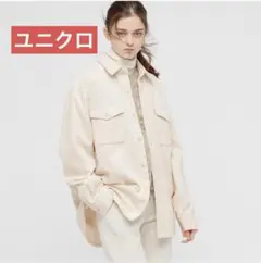 UNIQLO ユニクロ　コーデュロイオーバーサイズワークシャツ　ホワイト