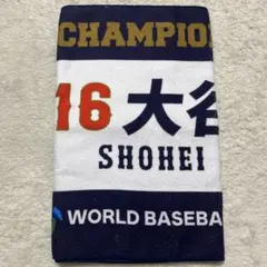 【匿名配送】大谷翔平選手　WBC侍ジャパン 2023優勝記念タオル