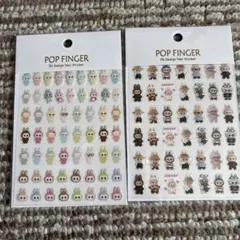 ラブブネイルシール2枚セット セーーール