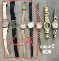 neco様　専用アナログ腕時計7本セット　J-AXIS ジャンク