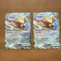 ピジョットex RR SV4a シャイニートレジャーex 139/190のサムネイル