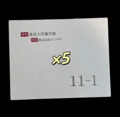 2026年最新】11-1乳酸菌 いちいちのいちの人気アイテム - メルカリ