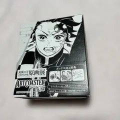 未開封】鬼滅の刃 原画展 ART COASTER 第3弾 BOX - メルカリ