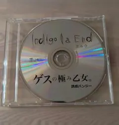 indigo la end 邦楽