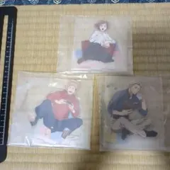 セガラッキーくじ呪術廻戦Fun！Fun！Fun！　F賞　3枚セット